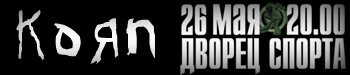 26 мая KoЯn выступит в Минске