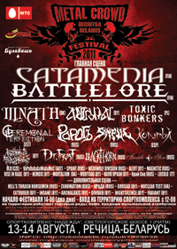 13-14 августа Седьмой Международный Фестиваль Metal Crowd 2011 в Речице