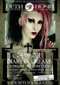 24 сентября Международный фестиваль «Дети Ночи: Чорна Рада 2011» в Киеве  