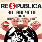 Отборочный концерт на крупный украинский фестиваль RE$PUBLICA пройдет в Минске
