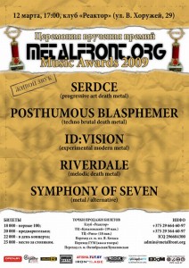 METALFRONT.ORG MUSIC AWARDS 2009