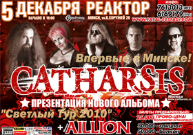 5 декабря Легенда российского heavy power metal CATHARSIS впервые в Беларуси
