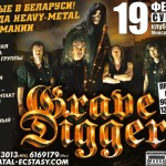 Новые подробности концерта легендарного Grave Digger в Минске