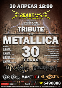 30 апреля Tribute To Metallica в Реакторе