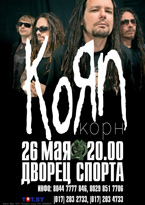 26 мая KoЯn выступит в Минске