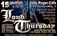 15 декабря Loud Thursday в Jolly Roger Cafe