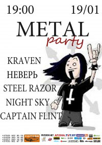 Metal Party в клубе Салтайм