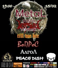 Metal Party 15 февраля в клубе «Салтайм»