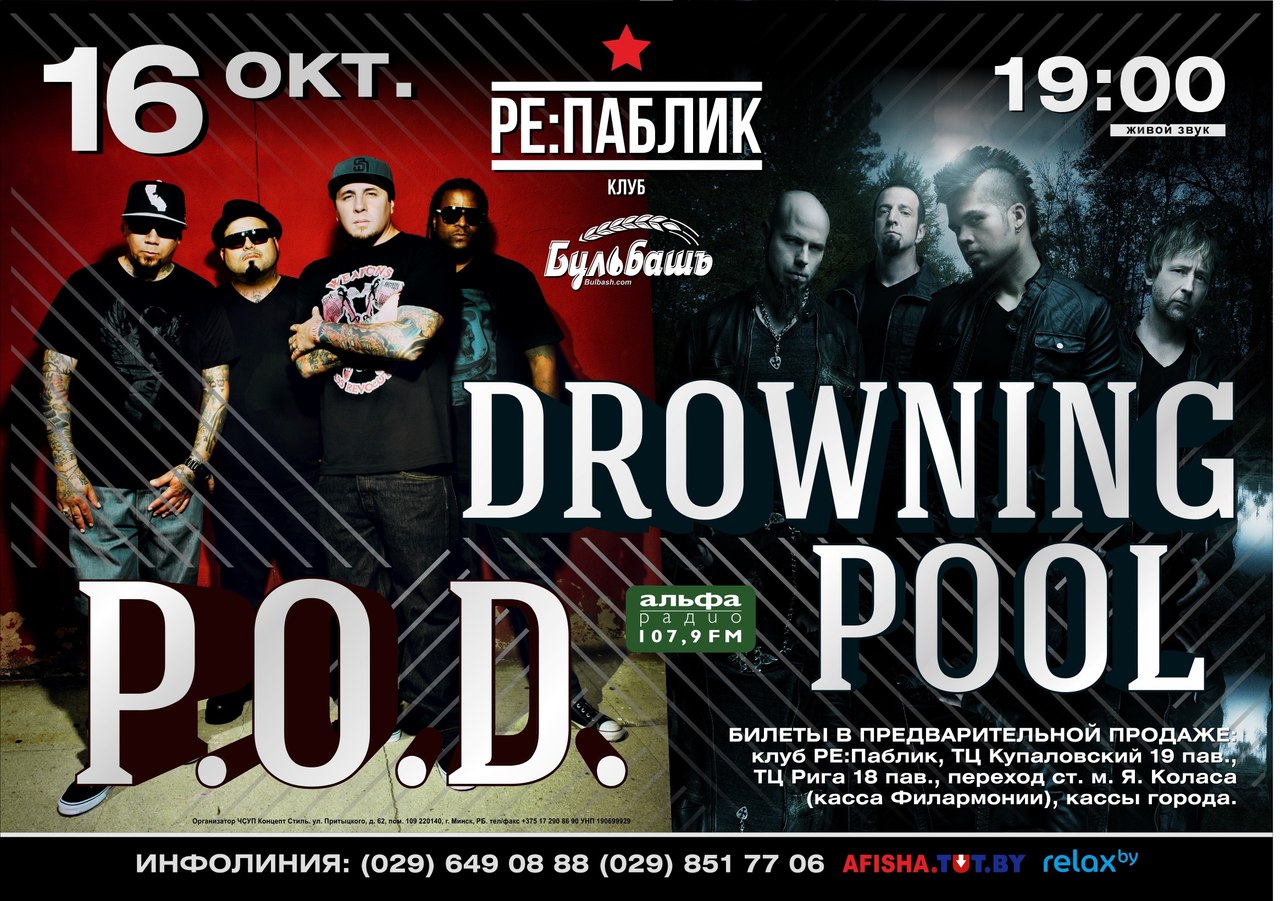 16 октября - P.O.D. и Drowning Pool в клубе Re:Public (Минск) |  Metalscript.Net