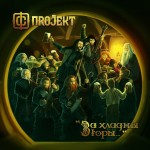 В России создали fantasy metal-саундтрек к продолжению "Хоббита" + аудио