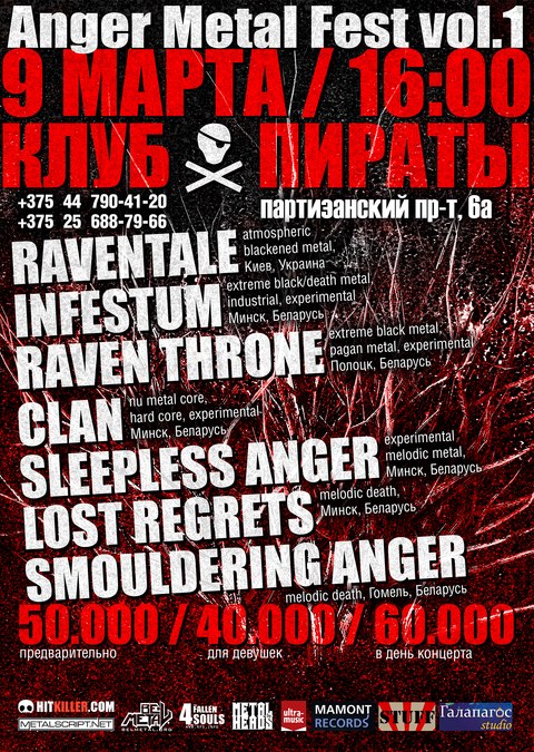 9 марта - Anger Metal Fest vol.1 в клубе "Пираты" (Минск)