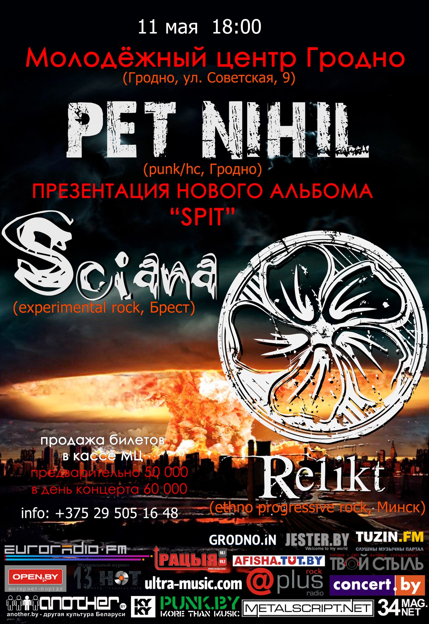 11 мая - Pet Nihil, Re1ikt, Sciana в МЦ "Гродно" (Гродно)